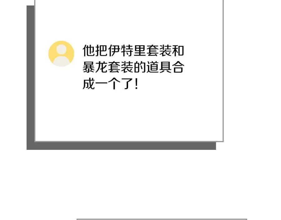 第118话 暴龙系列 第14页