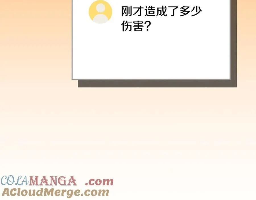 第118话 暴龙系列 第25页