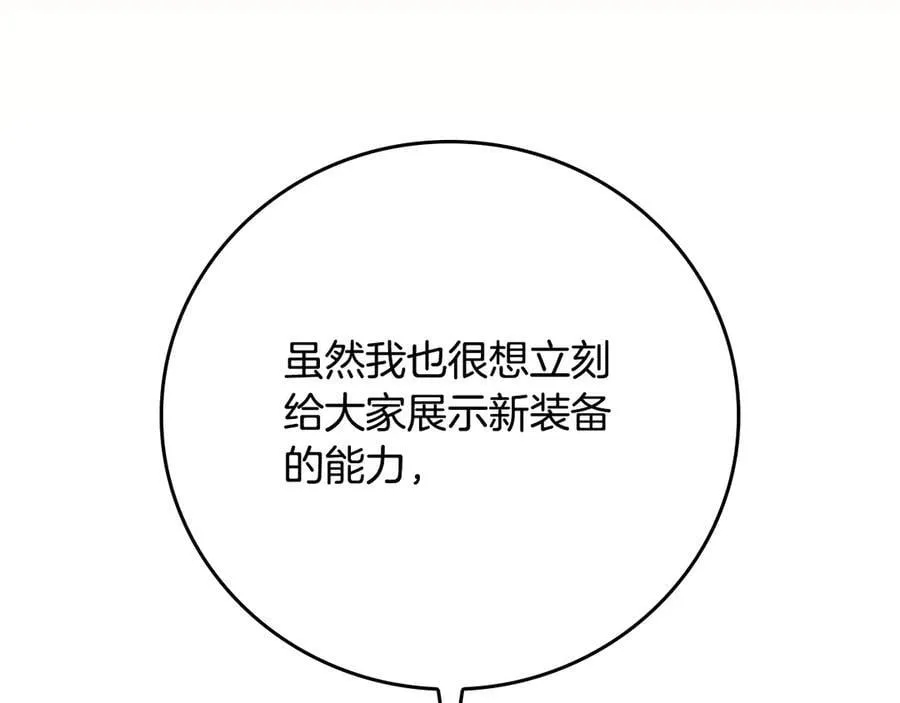 第118话 暴龙系列 第26页