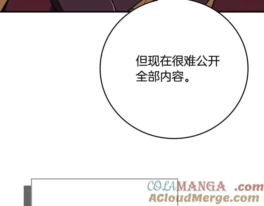 第118话 暴龙系列 第29页