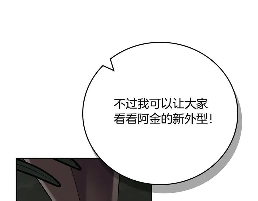 第118话 暴龙系列 第31页