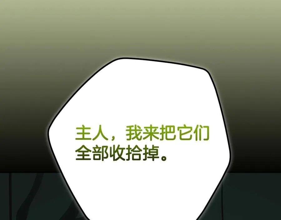 第118话 暴龙系列 第34页