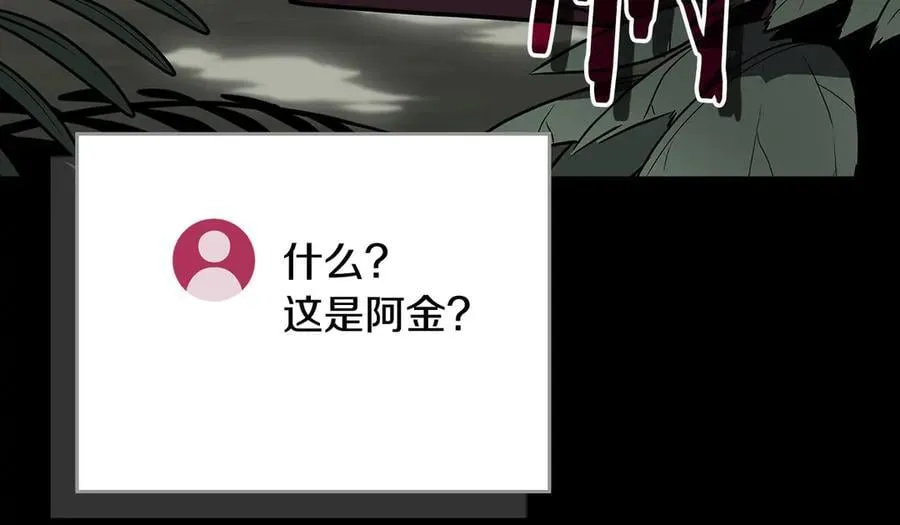 第118话 暴龙系列 第38页