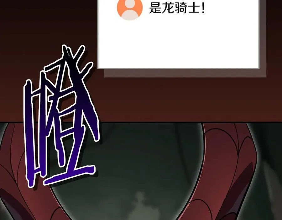 第118话 暴龙系列 第43页