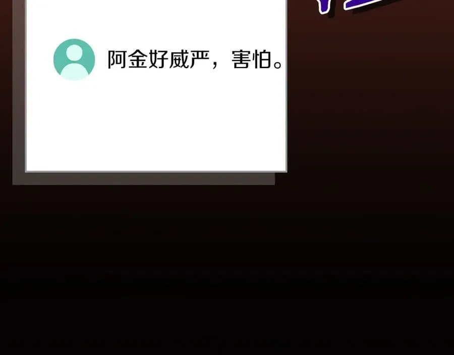 第118话 暴龙系列 第46页