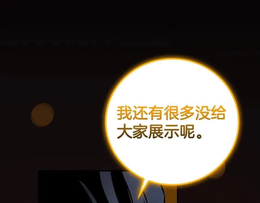 第118话 暴龙系列 第47页