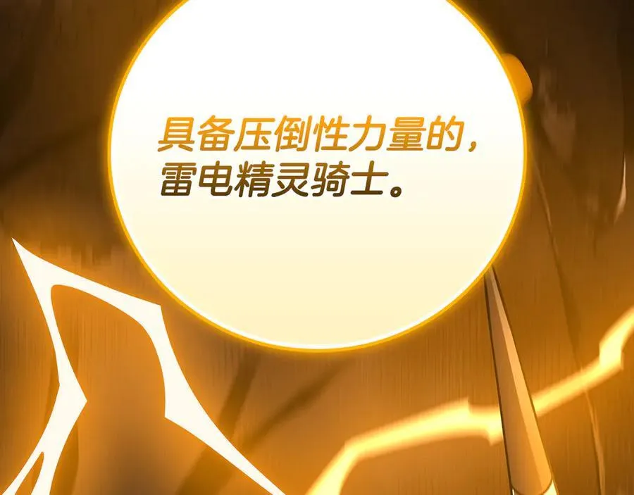 第118话 暴龙系列 第50页