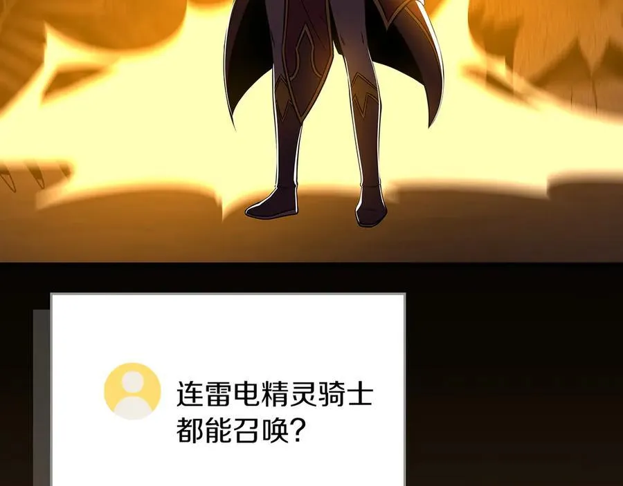 第118话 暴龙系列 第54页