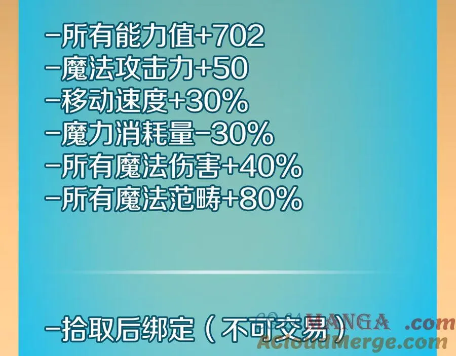 第118话 暴龙系列 第57页