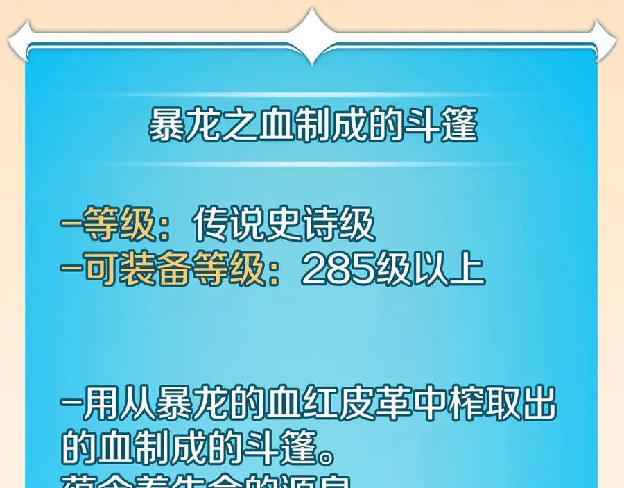 第118话 暴龙系列 第59页