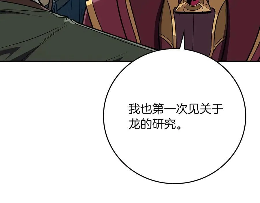 第118话 暴龙系列 第67页