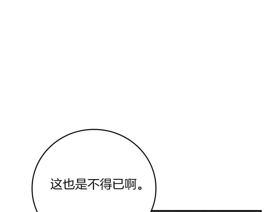 第118话 暴龙系列 第68页