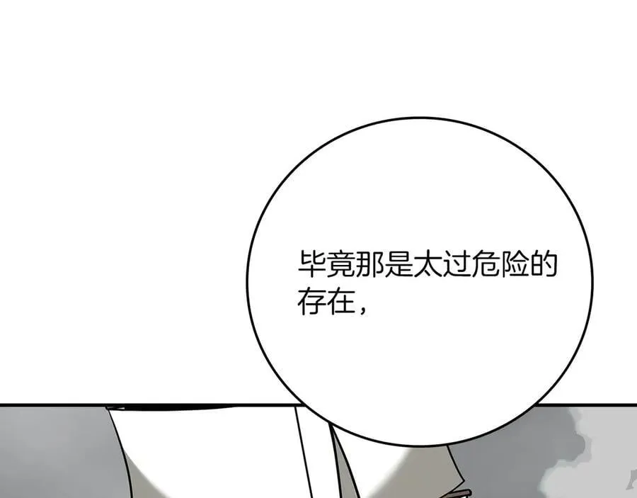 第118话 暴龙系列 第71页