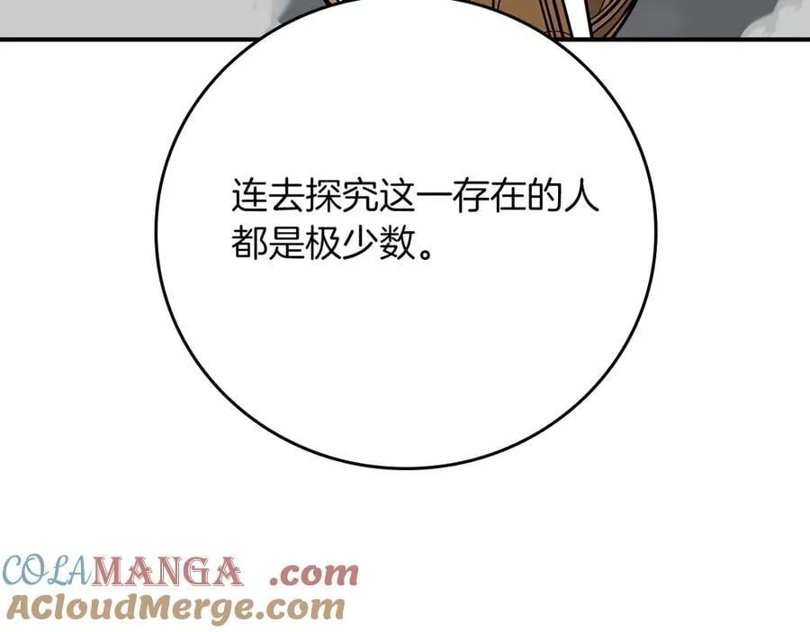 第118话 暴龙系列 第73页