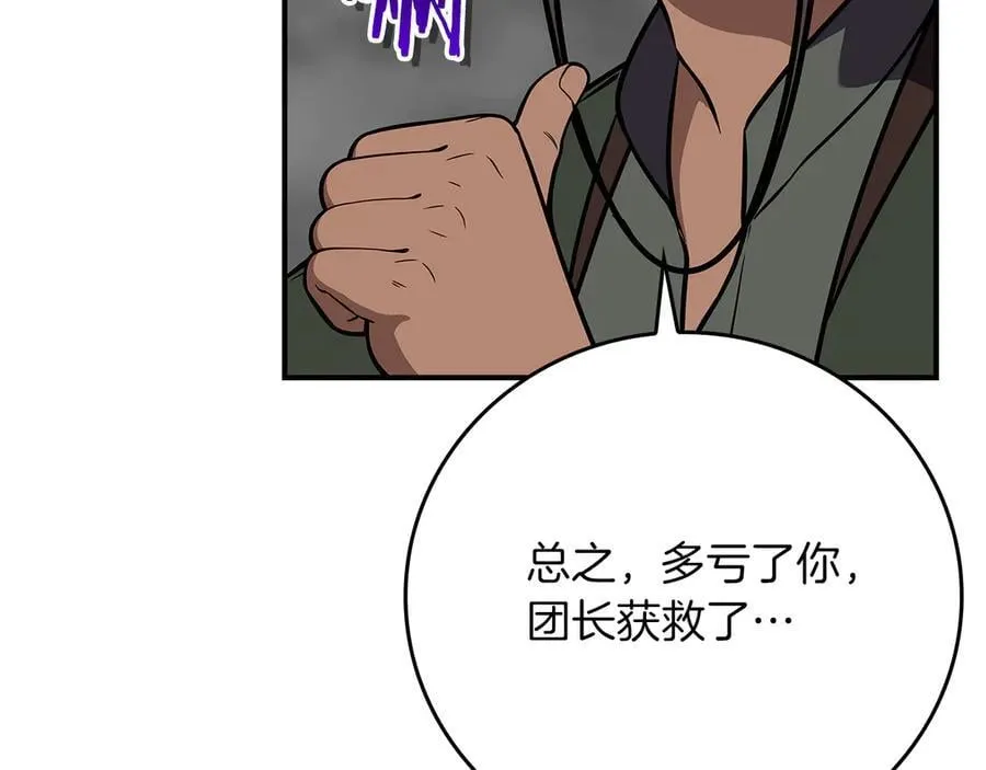 第118话 暴龙系列 第76页