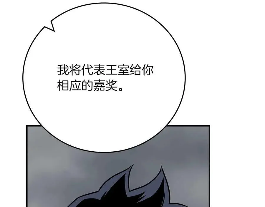 第118话 暴龙系列 第78页