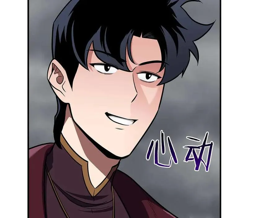 第118话 暴龙系列 第79页
