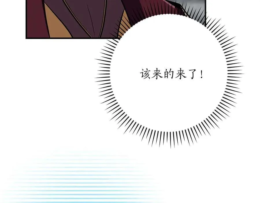 第118话 暴龙系列 第80页