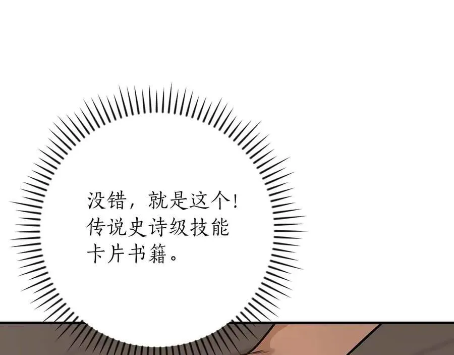 第118话 暴龙系列 第82页
