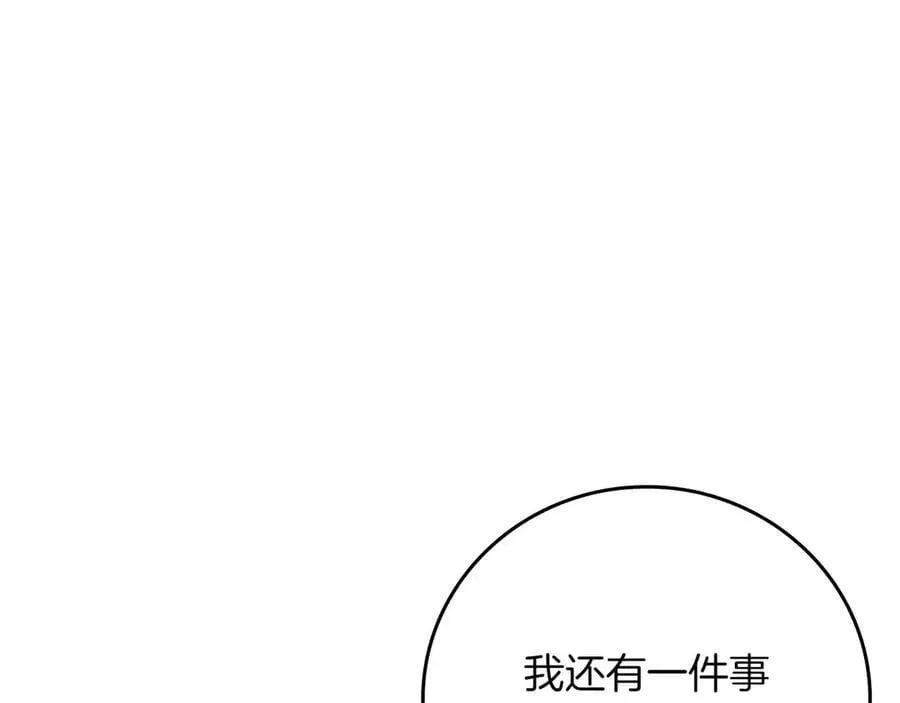 第118话 暴龙系列 第84页