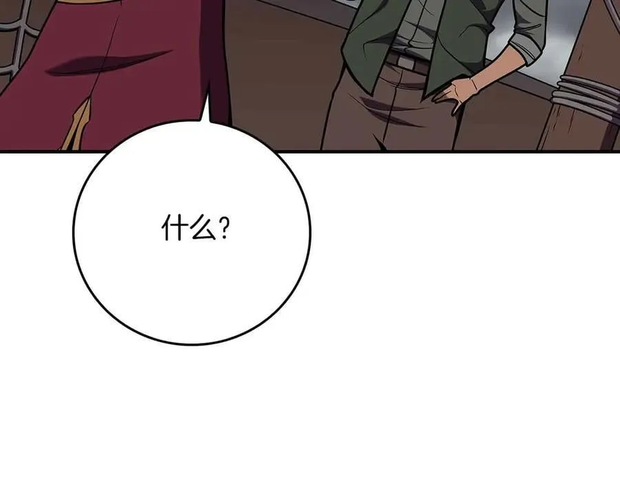第118话 暴龙系列 第86页