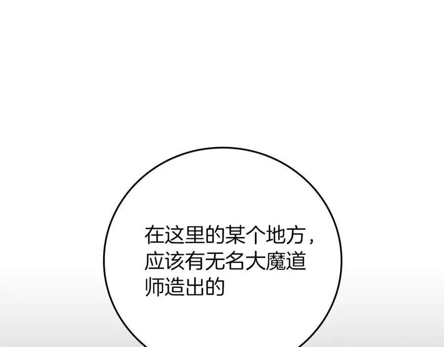 第118话 暴龙系列 第87页