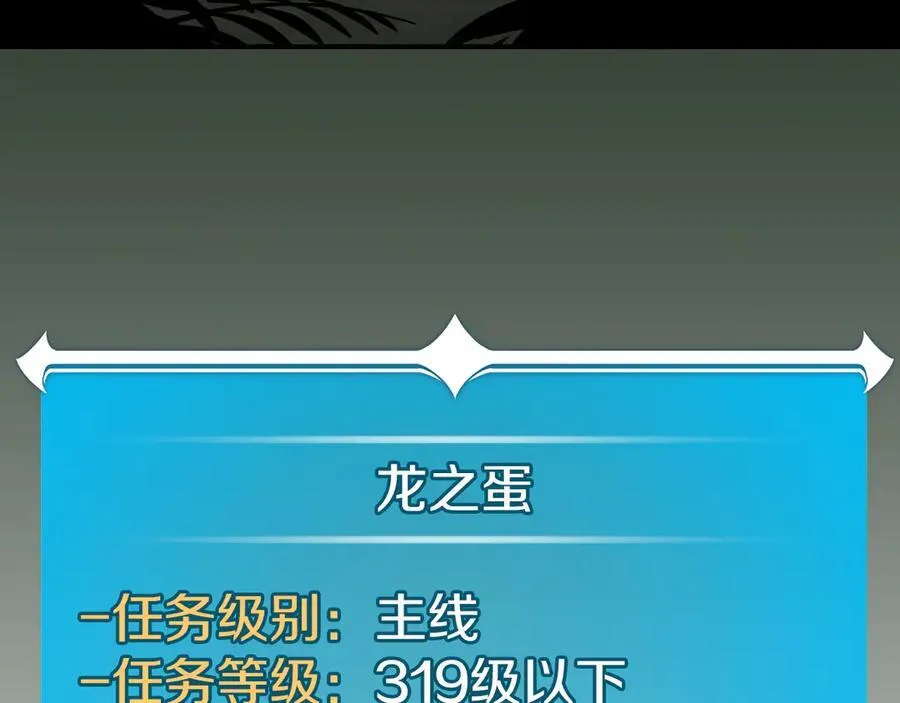 第118话 暴龙系列 第102页
