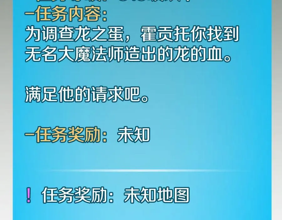 第118话 暴龙系列 第103页