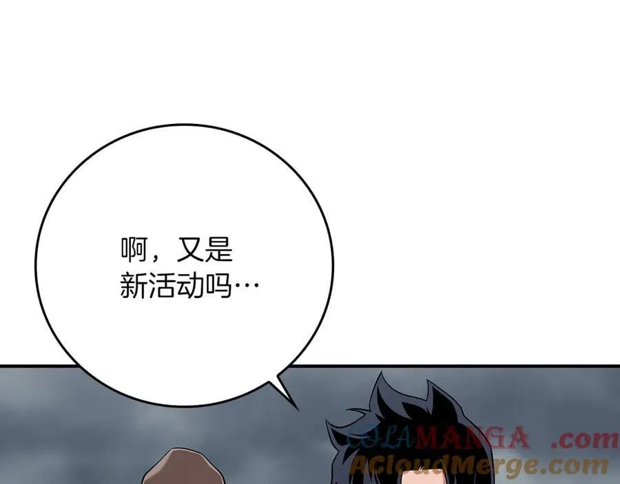 第118话 暴龙系列 第105页