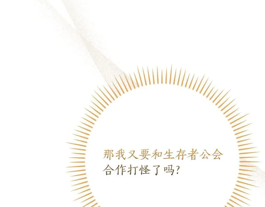 第118话 暴龙系列 第107页