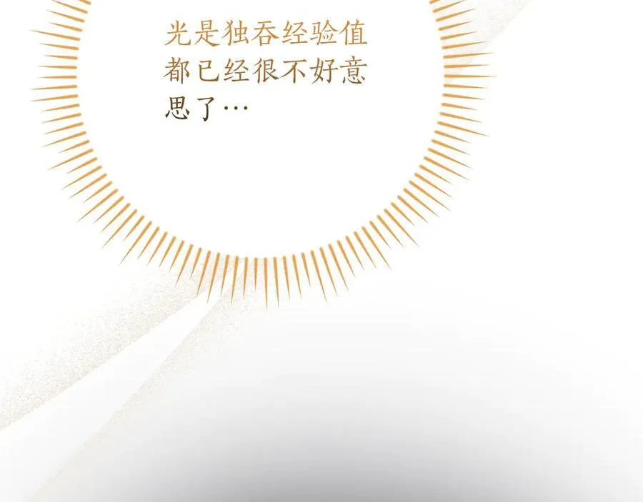 第118话 暴龙系列 第110页