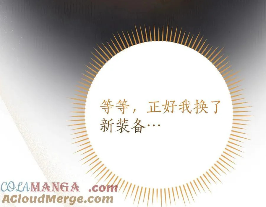 第118话 暴龙系列 第113页