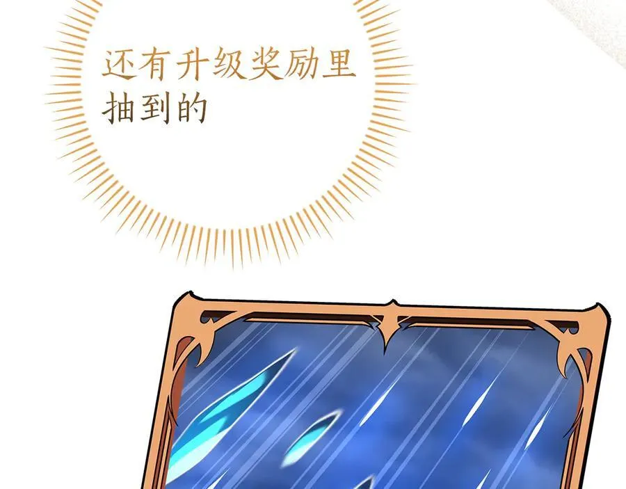 第118话 暴龙系列 第115页