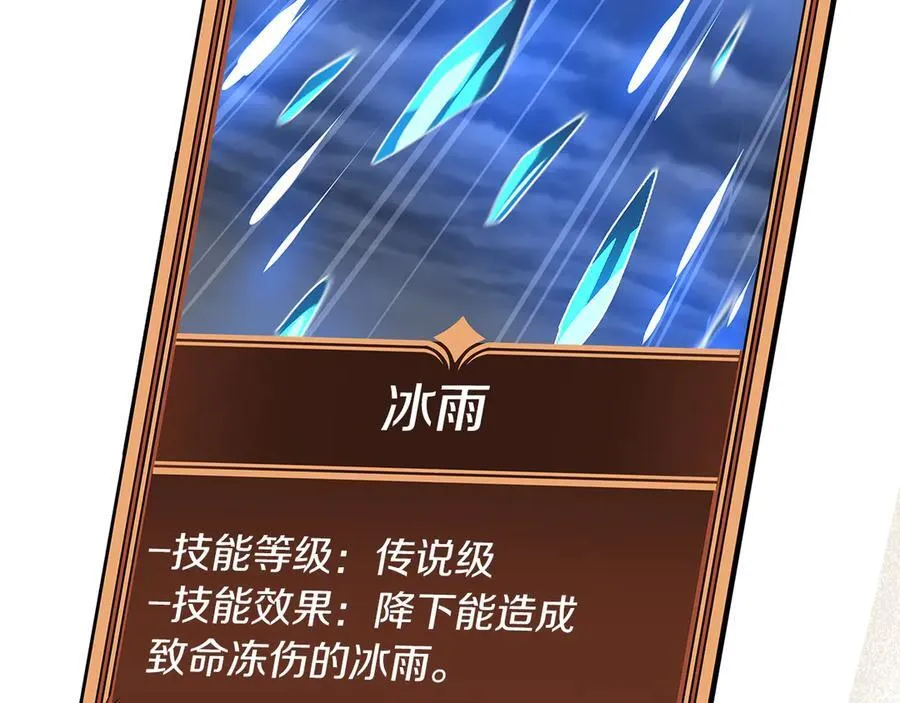 第118话 暴龙系列 第116页