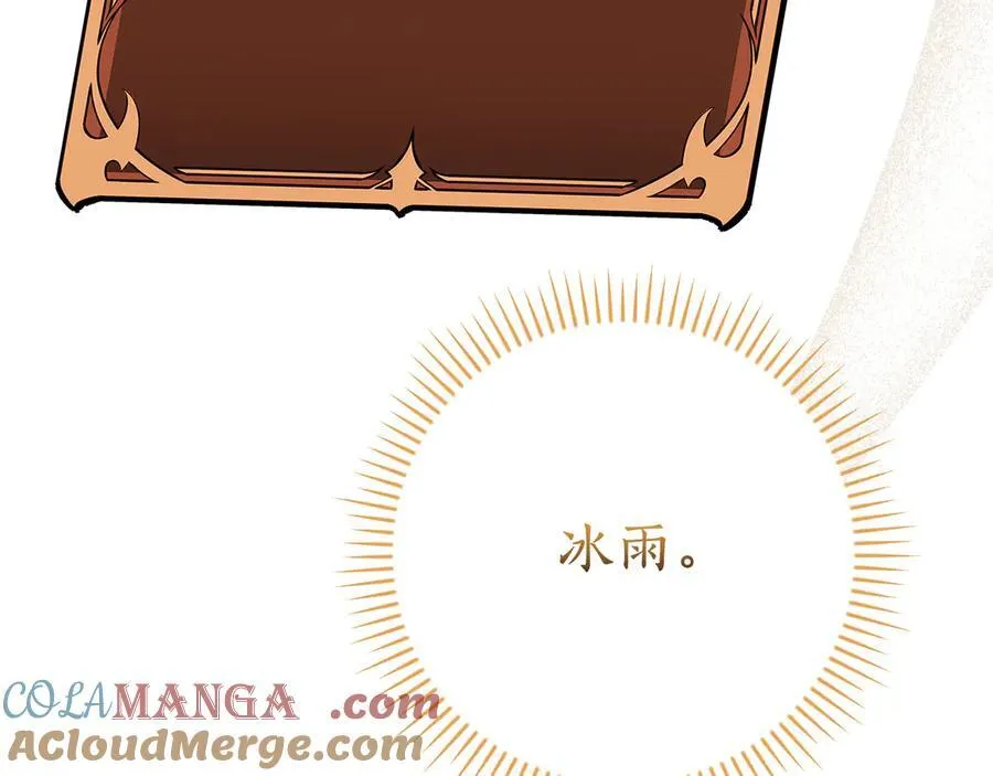 第118话 暴龙系列 第117页