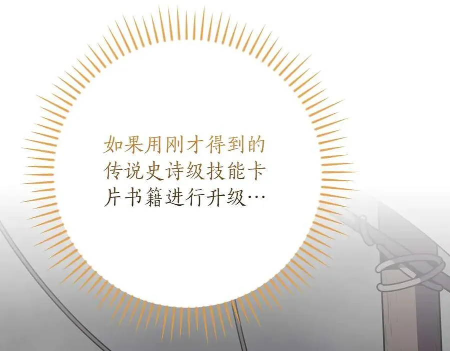 第118话 暴龙系列 第119页