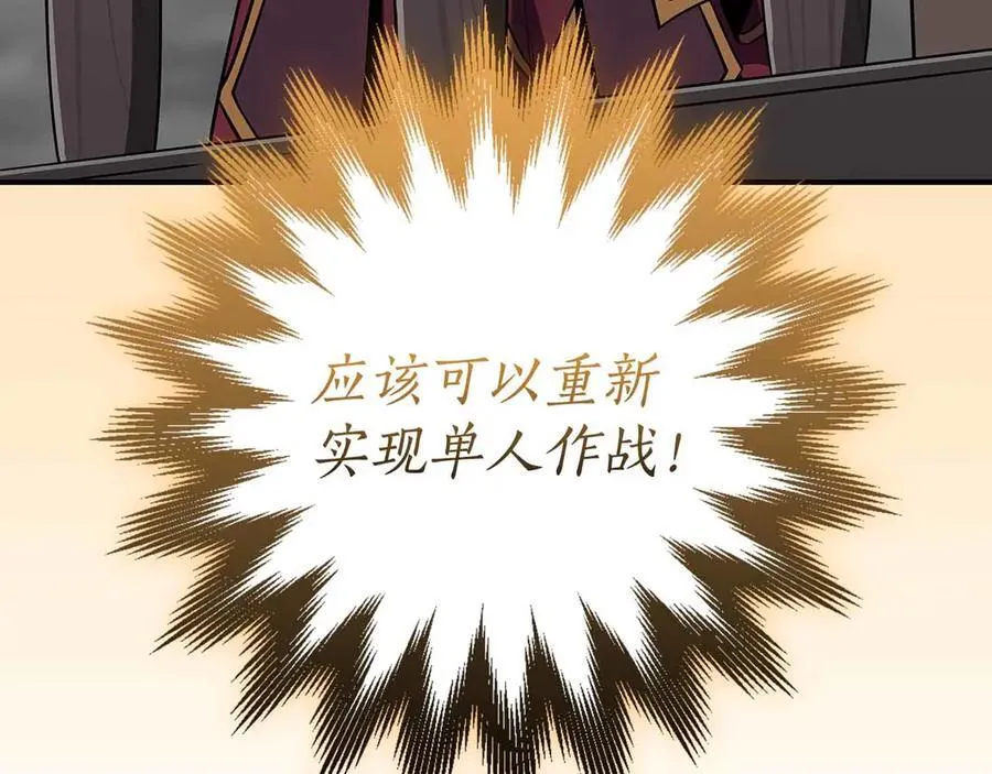 第118话 暴龙系列 第122页