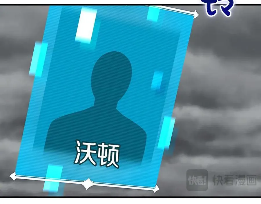 第118话 暴龙系列 第124页
