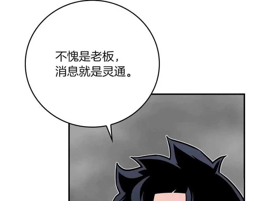 第118话 暴龙系列 第132页