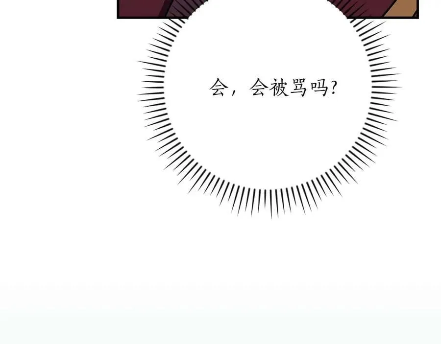 第118话 暴龙系列 第134页