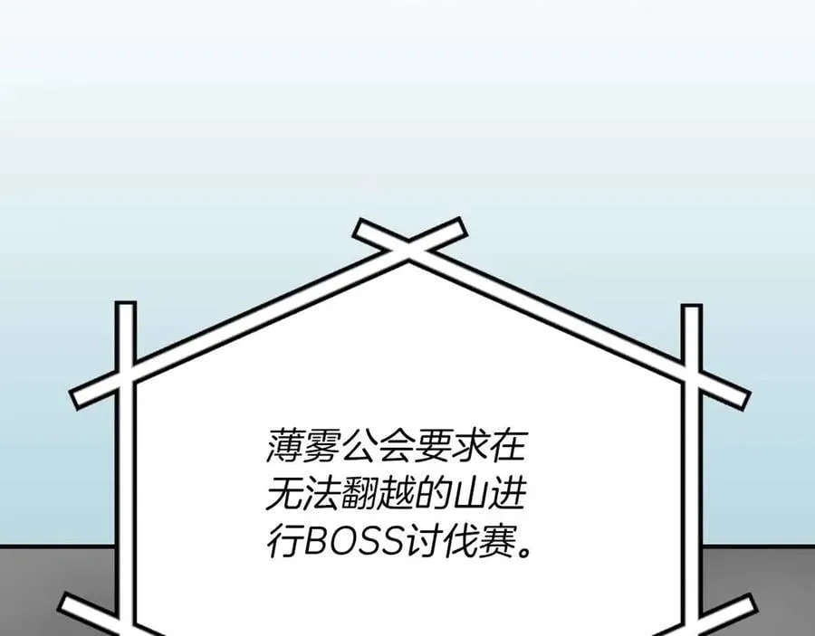 第118话 暴龙系列 第135页
