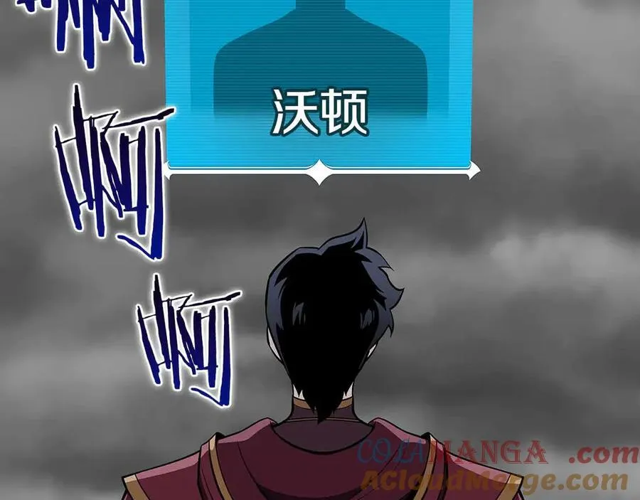 第118话 暴龙系列 第137页