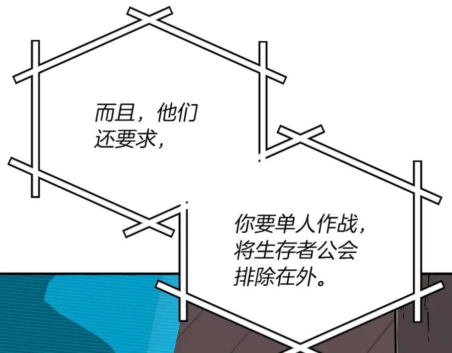 第118话 暴龙系列 第140页