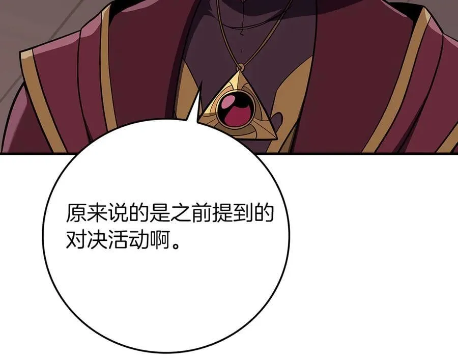 第118话 暴龙系列 第142页