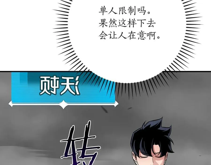 第118话 暴龙系列 第144页