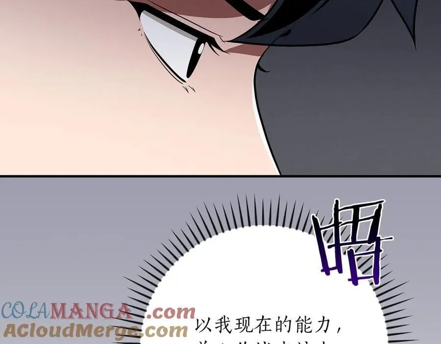 第118话 暴龙系列 第149页
