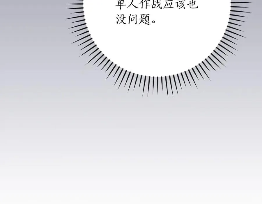 第118话 暴龙系列 第150页