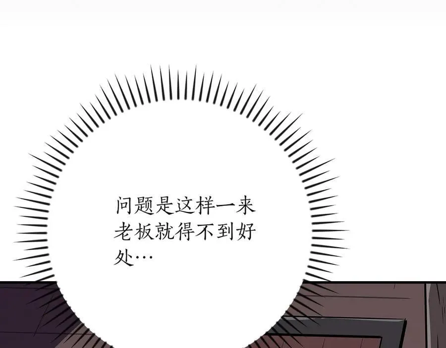 第118话 暴龙系列 第151页