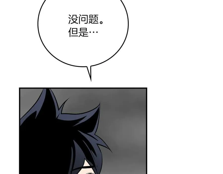 第118话 暴龙系列 第155页