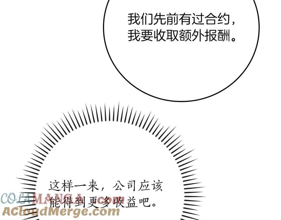 第118话 暴龙系列 第157页